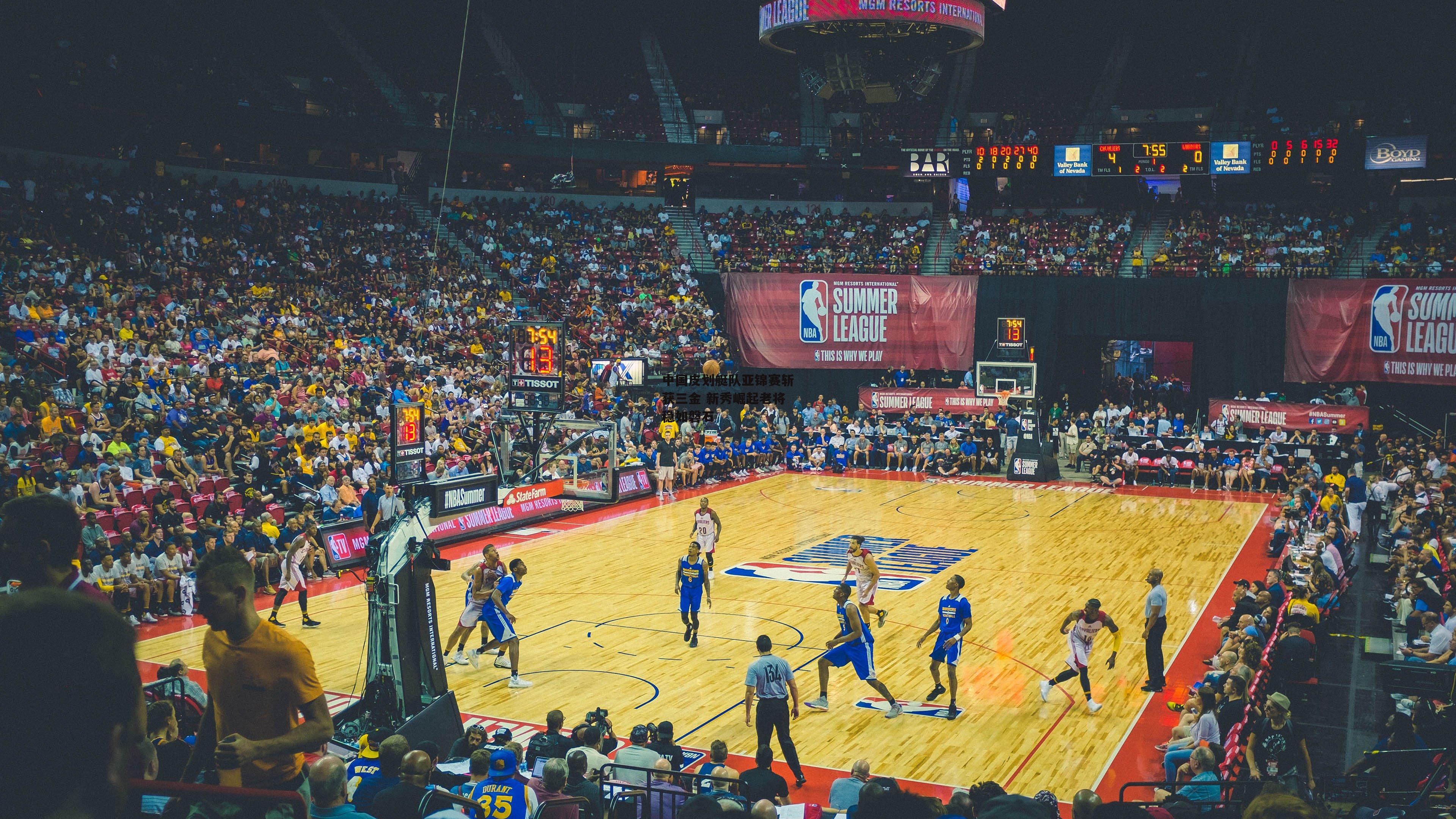 中国皮划艇队亚锦赛斩获三金 新秀崛起老将稳如磐石